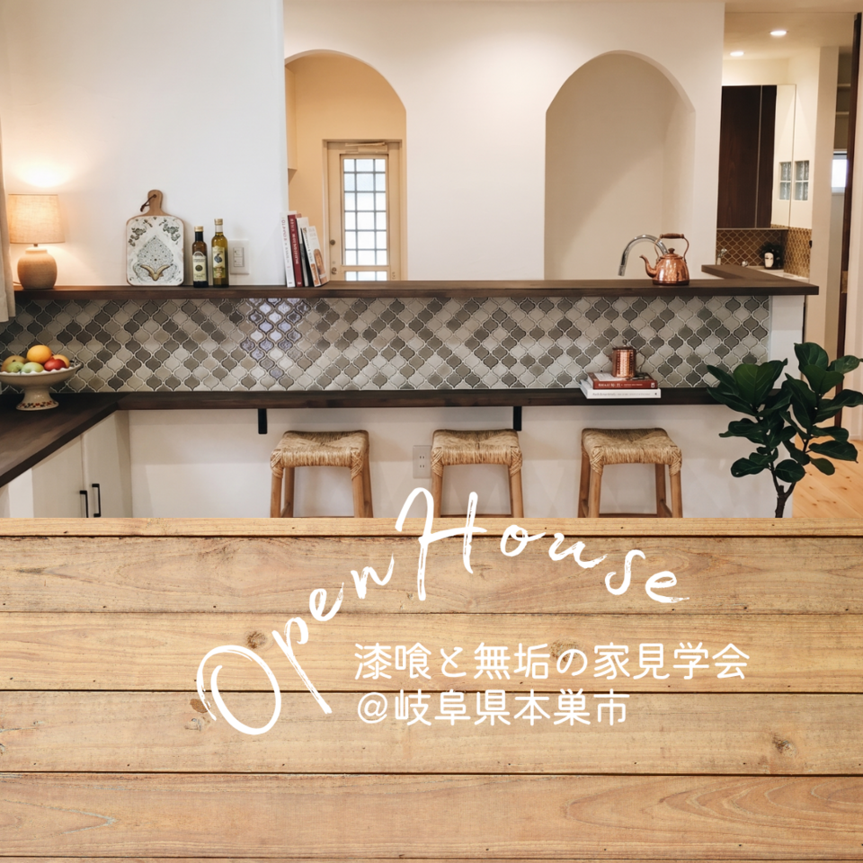 新築完成見学会＠本巣市／賢く暮らす「半分平屋」の家　