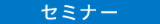 プロが伝授する！らくちんお掃除術