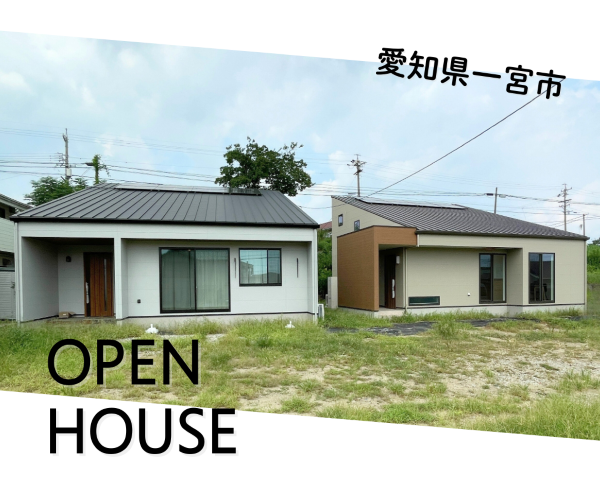 2棟完成見学会@愛知県一宮市