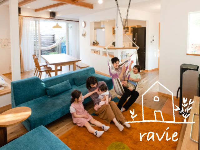 赤ちゃん基準の健康住宅を実現 漆喰と無垢の家「ravie」