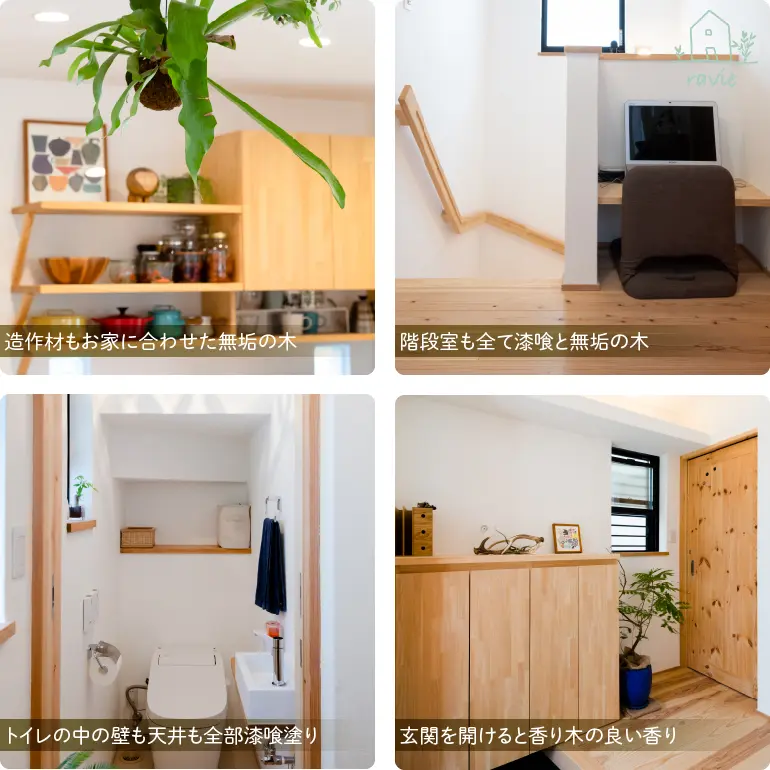 岐阜で小さな家を建てるならグッドホーム岐阜の注文住宅「漆喰と無垢の家 ravie」