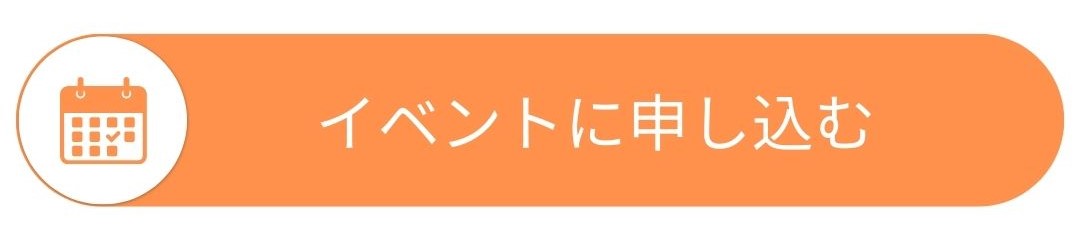 申込