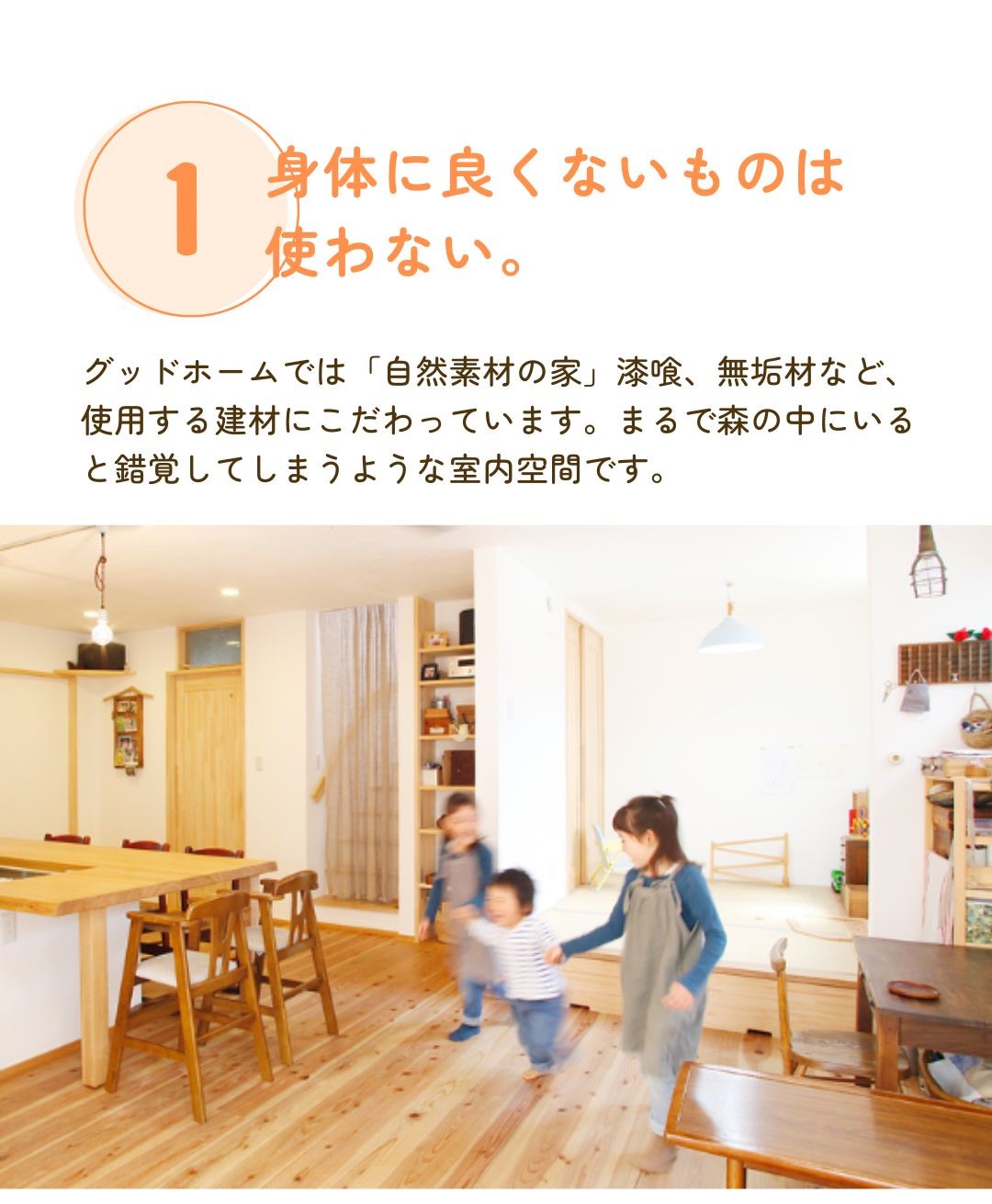自然素材